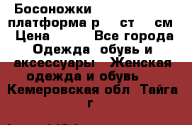 Босоножки Dorothy Perkins платформа р.38 ст.25 см › Цена ­ 350 - Все города Одежда, обувь и аксессуары » Женская одежда и обувь   . Кемеровская обл.,Тайга г.